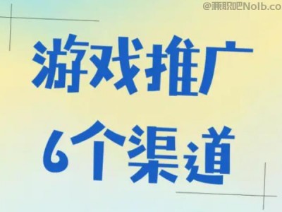 青州游戏推广赚佣金的平台有哪些