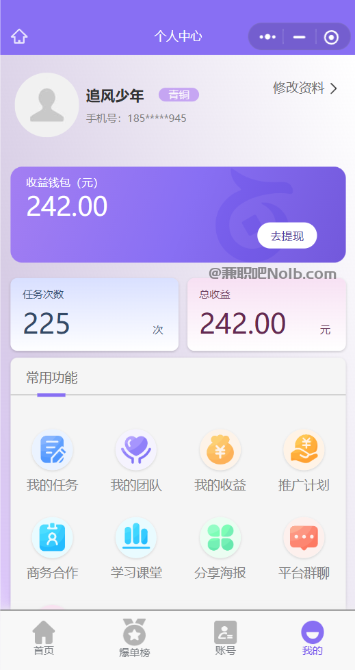 青州【赛扬有米】宝妈学生居家线上视频代发兼职平台，0撸赚米项目 第3张