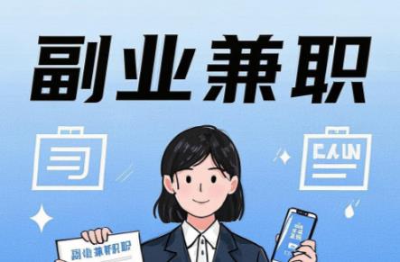 青州在手机上可以做哪些副业赚钱？