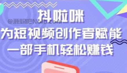 青州抖啦咪是什么平台-一个专注短视频流量变现的平台！ 第1张