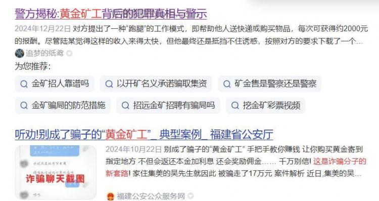青州首码网赚项目:TD黄金矿工赚钱是真的吗? 第2张